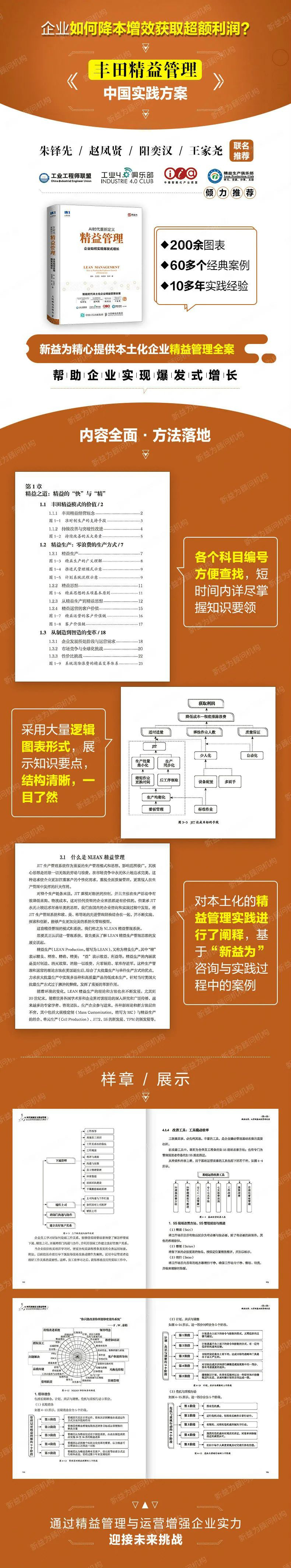 AI新時(shí)代重新定義精益管理